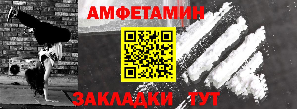 АМФ Розовый Бугульма