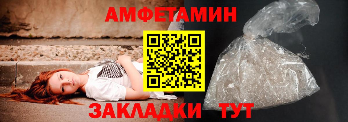Amphetamine  Бугульма  Амфетамин VHQ 