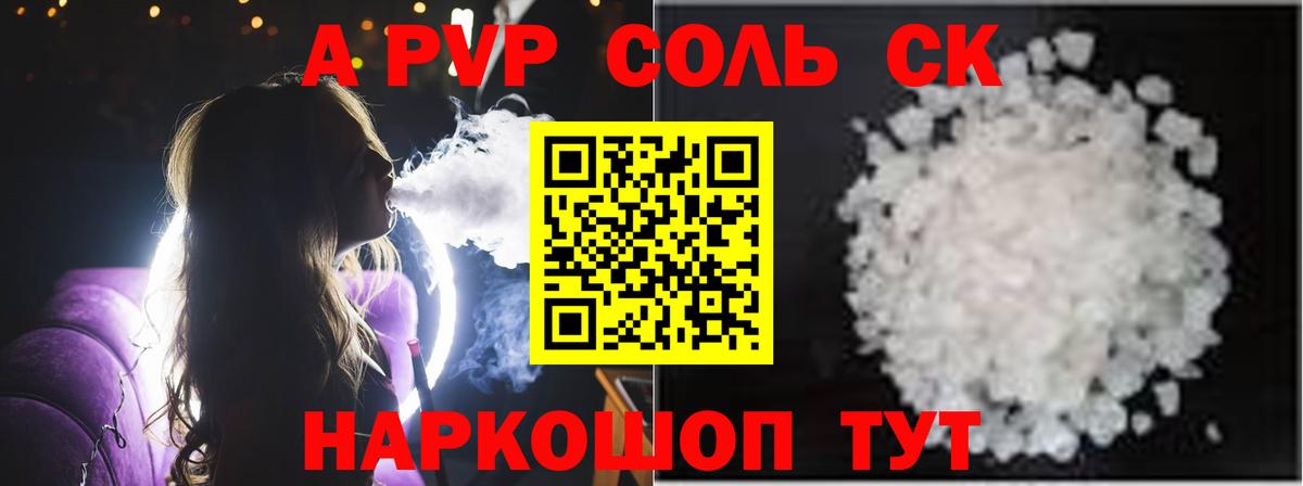Альфа ПВП кристаллы  Вход с VPN  APVP Crystall  Бугульма  A PVP  А ПВП мука 
