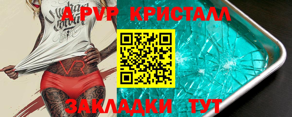 APVP СК КРИС Бугульма