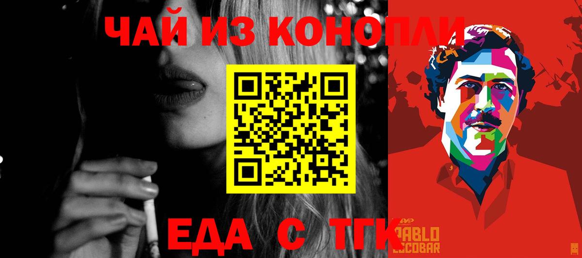 Бугульма  Cannafood конопля  Вход с VPN 