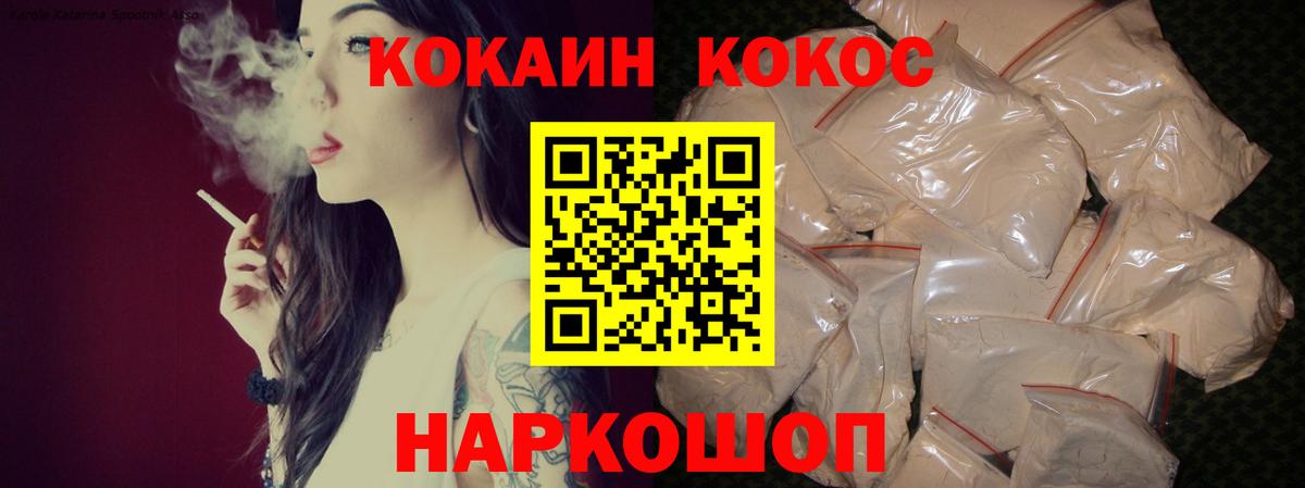 Кокаин Перу Бугульма