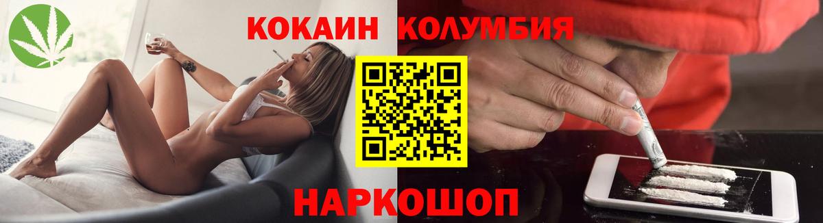 Cocaine FishScale  Бугульма 