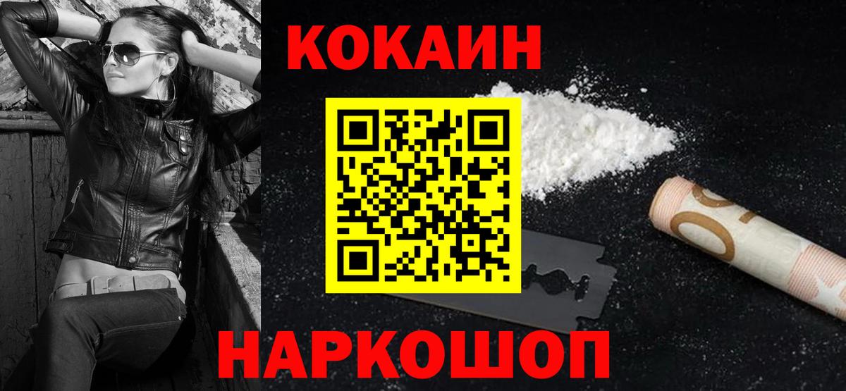 Кокаин FishScale  Вход с VPN  как найти закладки  Кокаин Эквадор  Бугульма 
