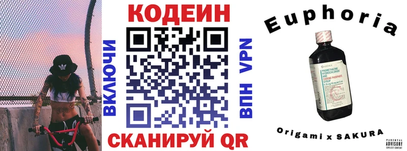 Codein напиток Lean (лин)  наркошоп  Бугульма 