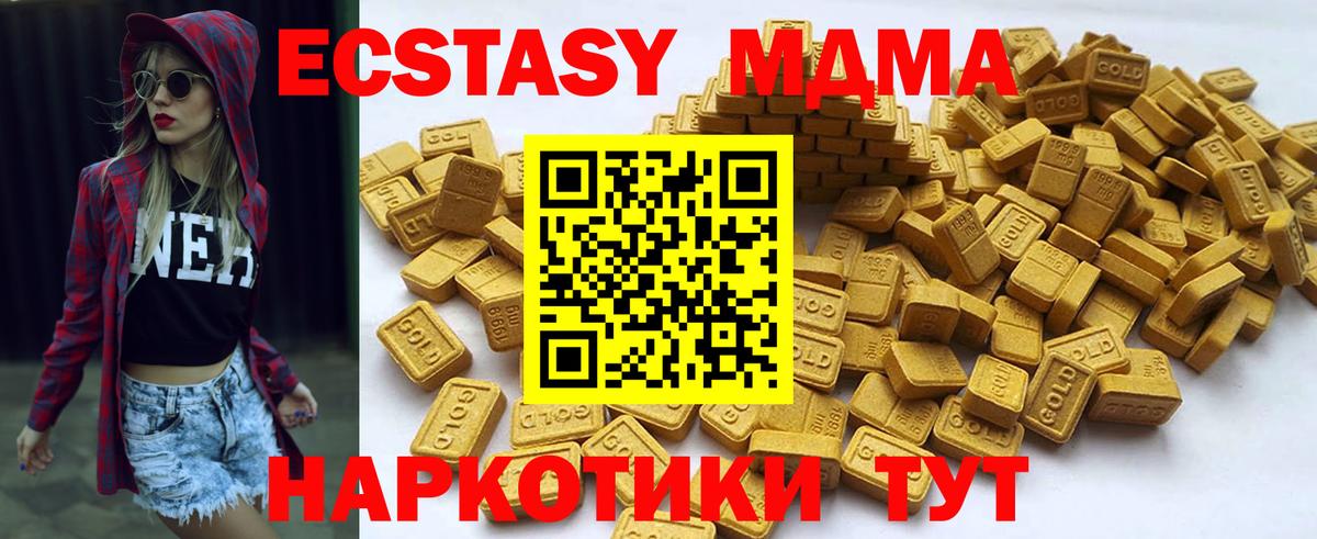 Экстази круглые  дарнет шоп  Ecstasy круглые  Бугульма 
