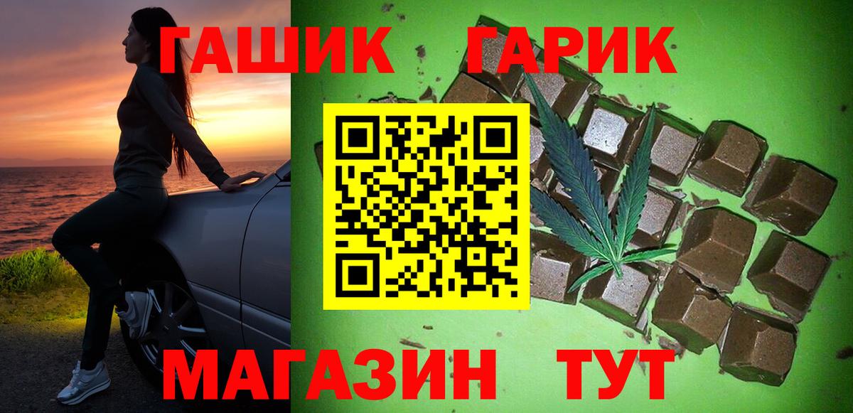 Гашиш hashish Бугульма