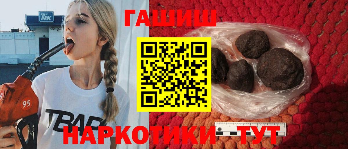 Гашиш 40% ТГК  Вход с VPN  продажа наркотиков  Бугульма  ГАШ 