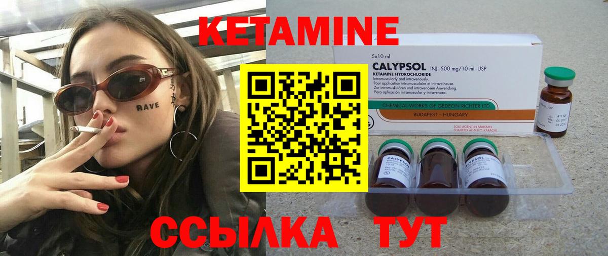Кетамин ketamine  Вход с VPN  Бугульма 