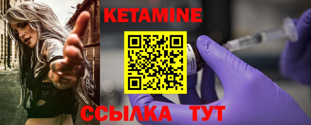 Кетамин ketamine  Кетамин ketamine  Бугульма 