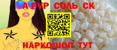трава Апшеронск