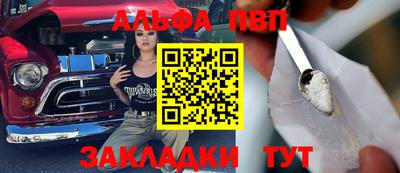 стафф Балаково