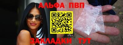 стафф Балаково