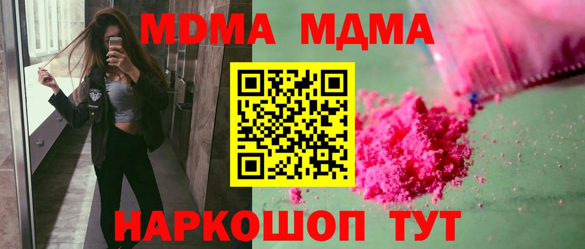 МДМА  MDMA молли  Бугульма  МДМА Molly 