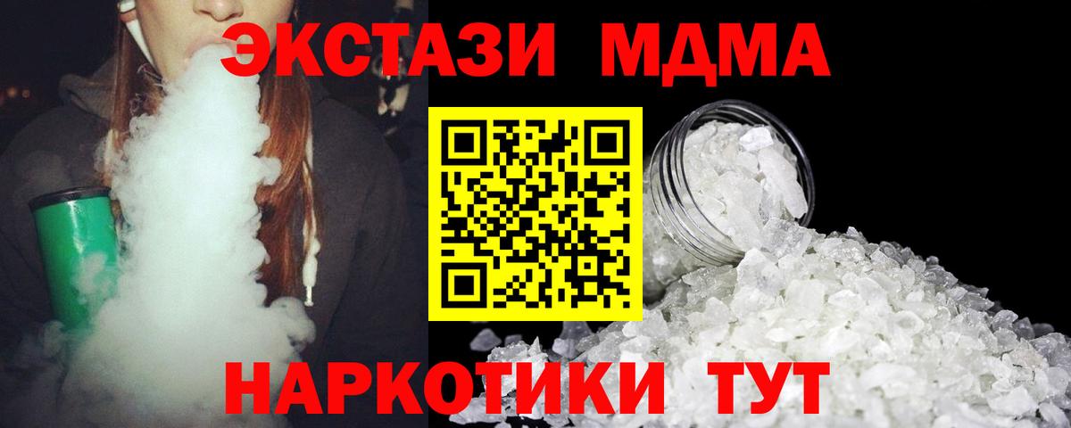 Бугульма  MDMA crystal  Вход с VPN  МДМА crystal 