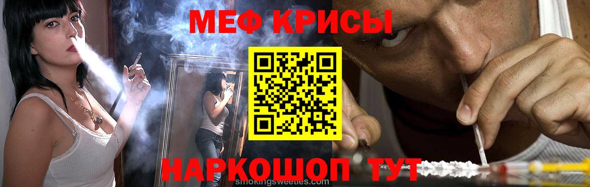 даркнет сайт  Меф мука  МЯУ-МЯУ  МЕФ  Вход с VPN  Бугульма 