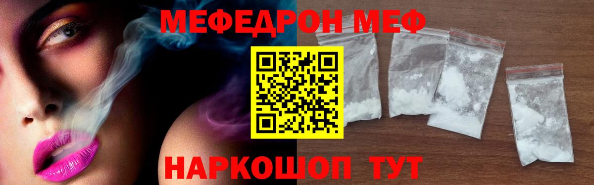 Мефедрон кристаллы Бугульма