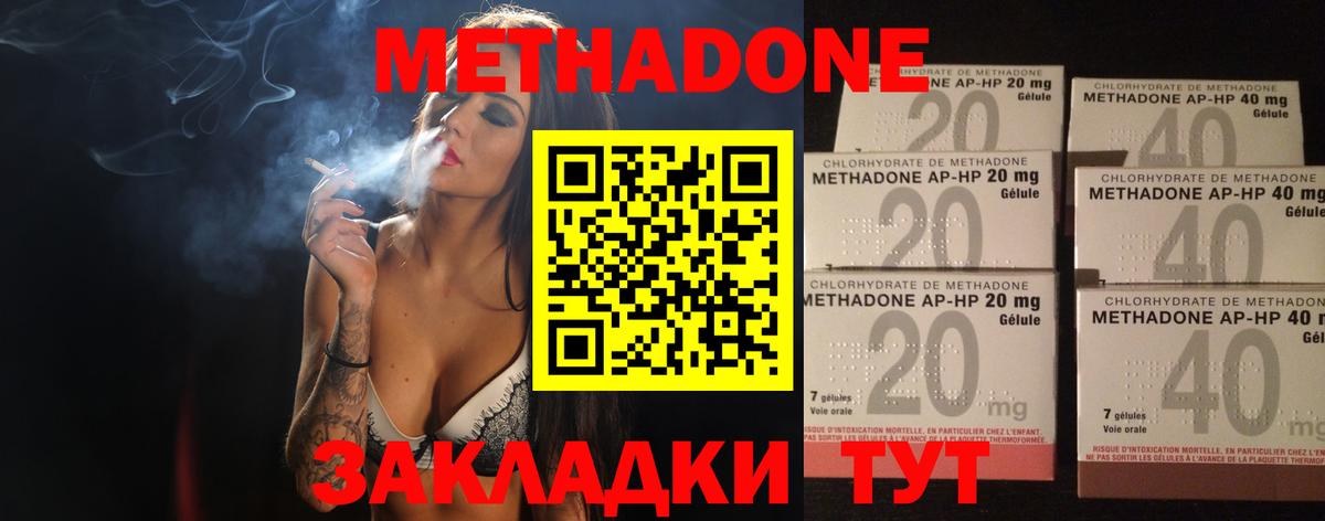 Метадон VHQ Бугульма