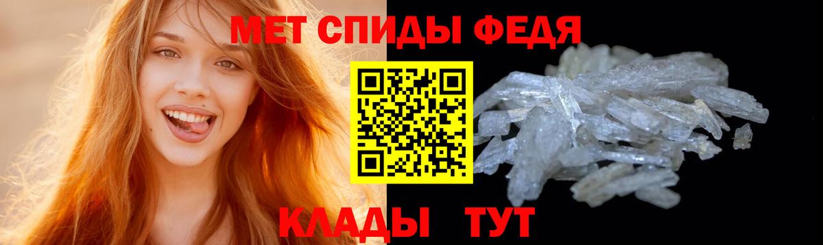 МЕТАМФЕТАМИН Декстрометамфетамин 99.9% Бугульма