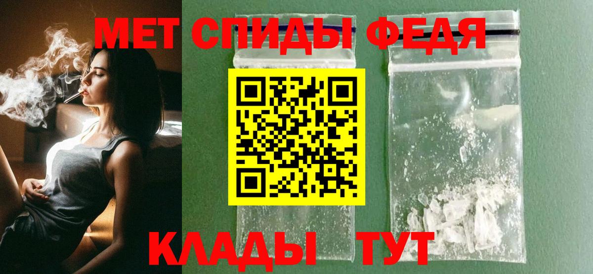 Первитин кристалл Бугульма